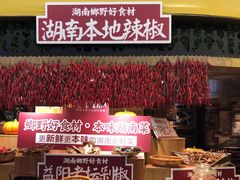 -吃饭皇帝大(赛格国际店)