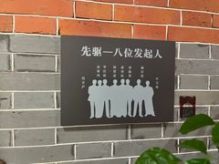 -中国社会主义青年团中央机关旧址纪念馆