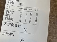 -刘长兴(逸仙桥店)
