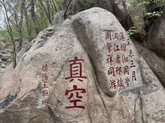 -天津盘山风景名胜区