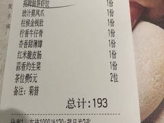 账单-点心传说·粤菜点心(佐阾虹湾店)
