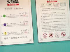 菜单-火锅岛潮牌自助餐厅(天津天佑城店)