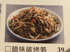 腊味炭烤笋-唐师傅湘西名菜馆(武陵路店)