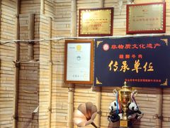 -牛四娃跷脚牛肉·非物质文化遗产传承名店(峨眉山店)