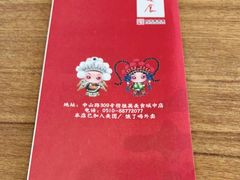 -穆桂英美食(城中店)