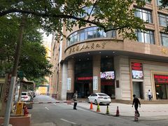 -广东省工人文化宫