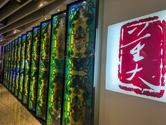 -大董(环贸iapm店)
