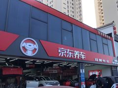 -京东养车(岳各庄店)