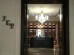 门面-天伦里餐厅(绿城桃花源店)