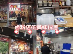 -刘小武·锅魁(总店)