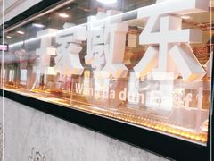 -王家墩东(地铁站)