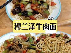 -穆兰泽兰州牛肉面(天津·海河意式风情区店)