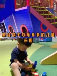 -幻贝家儿童乐园(苏州中心店)