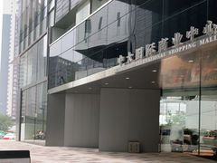 -名羊天下陕北横山铁锅炖羊肉(博文路店)