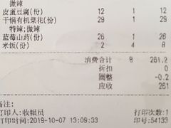 账单-老板恋上鱼(印象城店)