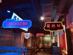 -十六蒲(桂林路店)