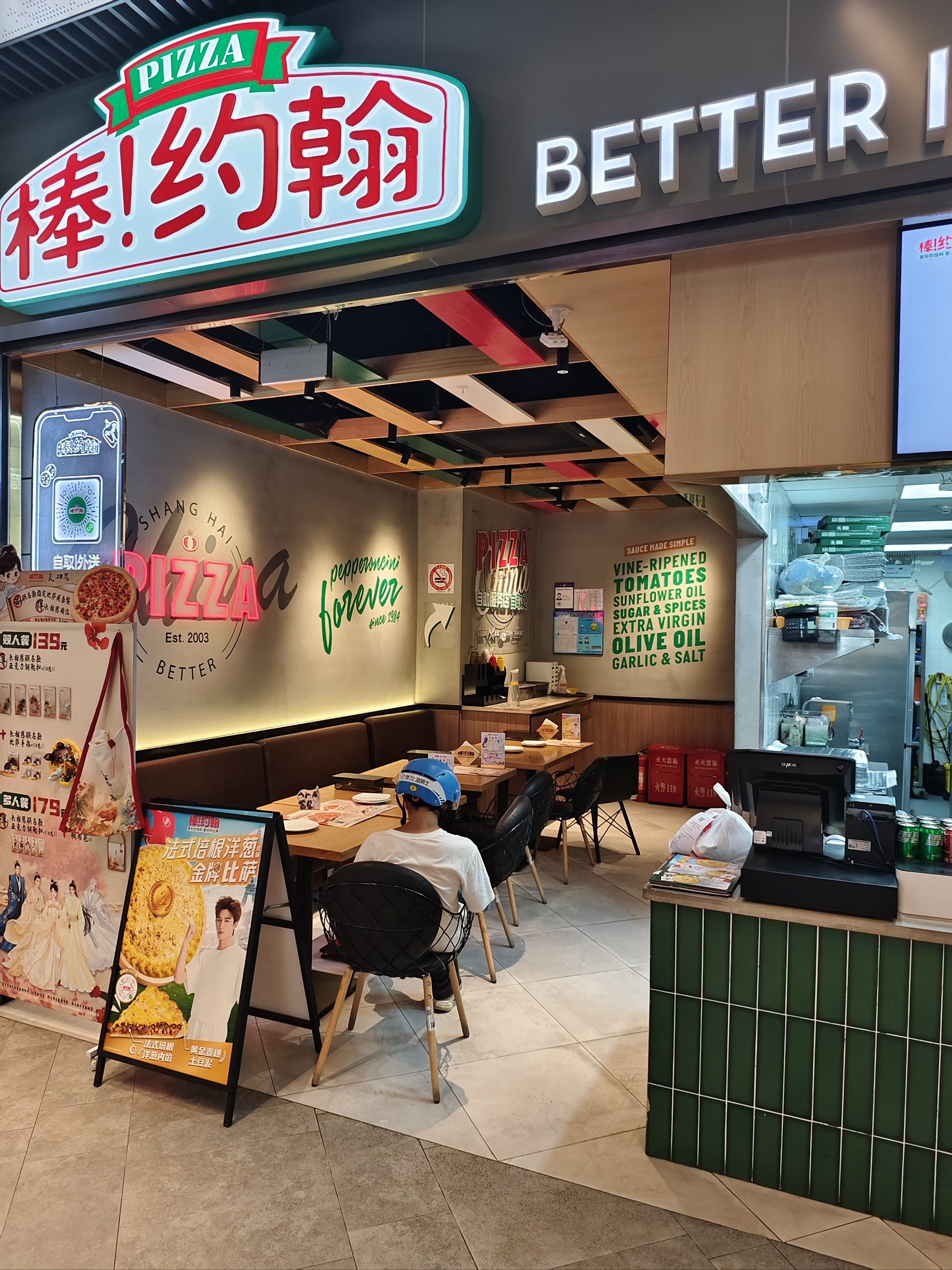 国华的这家棒约翰在