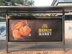 -麦当劳(文化西路店)