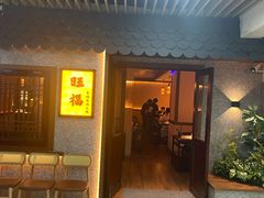 -浦东食品城(华诚大厦店)