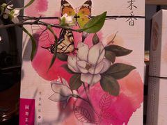 -好一朵茉莉花(老门东店)