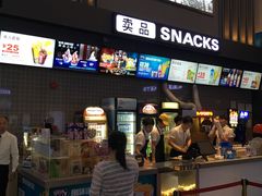 小卖部-保利国际影城(保利文化广场店)