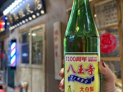 -胡同泥炉烤肉(总店)