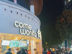 -卡旺卡(步行街一店)