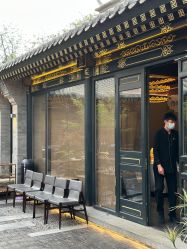 -花家怡园·宴会厅(簋街四合院总店)