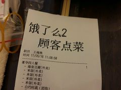 账单-花中城·三十二年杭帮菜(清泰街店)