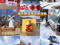 -沂蒙山旅游区云蒙景区(蒙山国家森林公园)