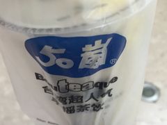 -50岚 鮮茶專賣連鎖(时代店)