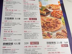 -必胜客(新辰里酒仙桥店)