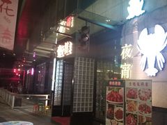 -叁樓·勝记