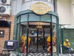 -皇后餐厅-煲仔·小菜·打边炉(古北店)