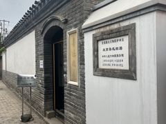 -北京鲁迅博物馆(北京新文化运动纪念馆鲁博馆区)
