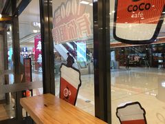 -CoCo都可(吾悦店)