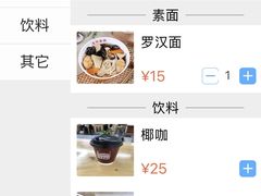 -龙华素斋(龙华路店)