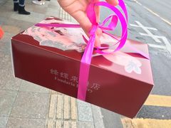 -蜂蝶来饼店(拱北总店)