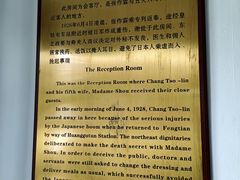 -张学良旧居陈列馆