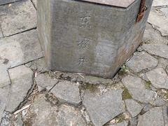 -南山风景名胜区