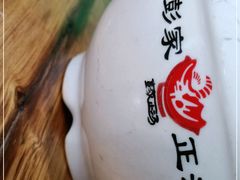 -太元彭家正汤(太元路总店)
