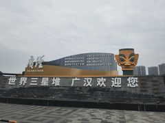 -正一涵老味道名小吃(广汉总店)