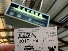 -灌篮高手动画打卡地