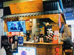 -寿奶茶·鲜奶与茶(合生汇购物中心店)