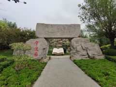 -武清南湖绿博园