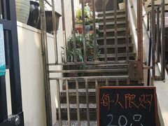 -璐坊粽王(复兴中路店)