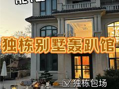 -寒舍户外烧烤团建聚会别墅轰趴馆(安农大店)