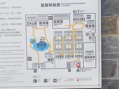 -吴敬梓故居
