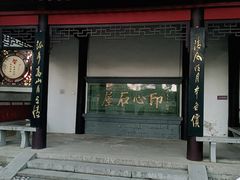 -古琴台