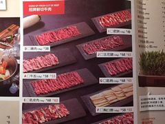 -左庭右院鲜牛肉火锅(新梅广场店)